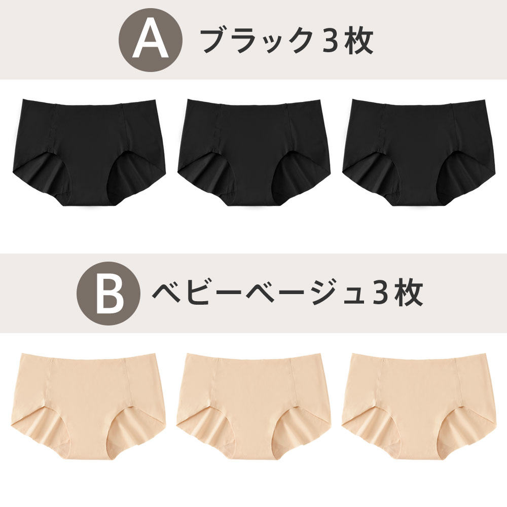 aimerfeel（エメフィール） ショーツ 組み合わせが選べる 3枚組