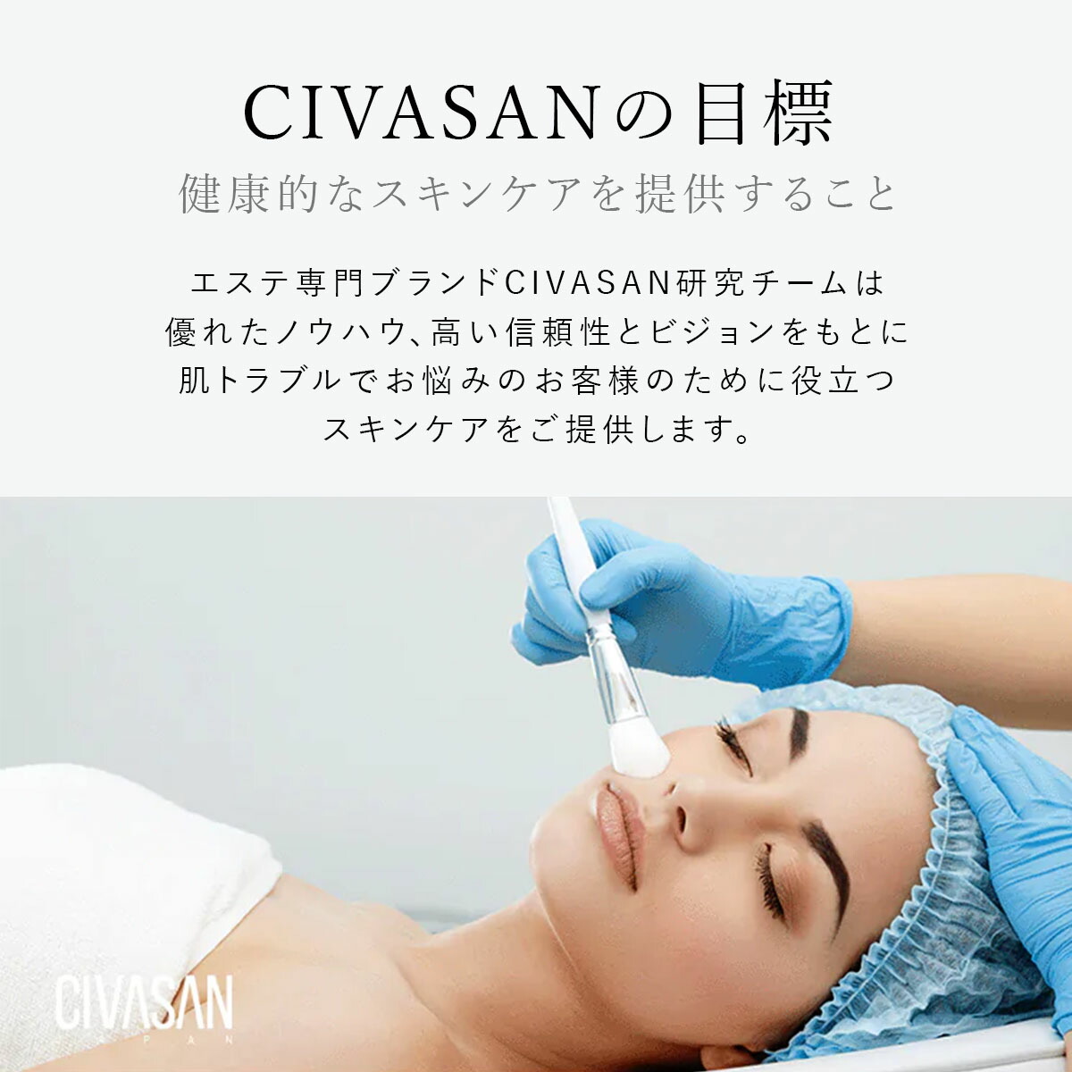 CIVASAN シバサン シゾピリンセルラー メスクリーム 35ml 1本 おまけ