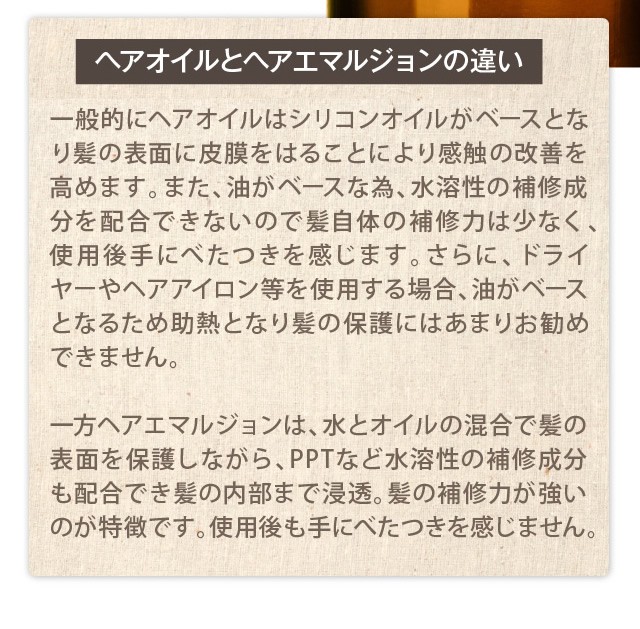 送料無料 2本セット 洗い流さない美容乳液 アイナボーテpptヘアエマルジョン5 5 ノンシリコン ヘマチン ペリセア リピジュア配合 Aina Ppt007 アイナスタイル 通販 Yahoo ショッピング