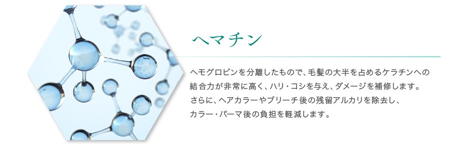 アミノ酸系シャンプーを超えた、コラーゲン＆シルクシャンプー男性用メンズ