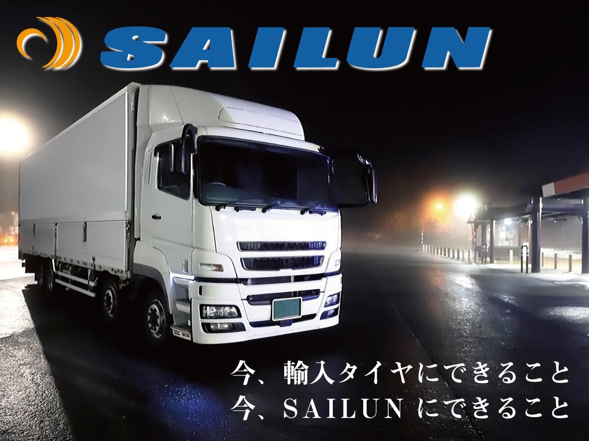 SAILUN(サイロン/サイルン/サイレン) トラックタイヤ S880 225/80R17.5 14PR サマータイヤ :sl-tbs-s880 -22580r175-14pr:タイヤ・ホイール カンパニー - 通販 - Yahoo!ショッピング