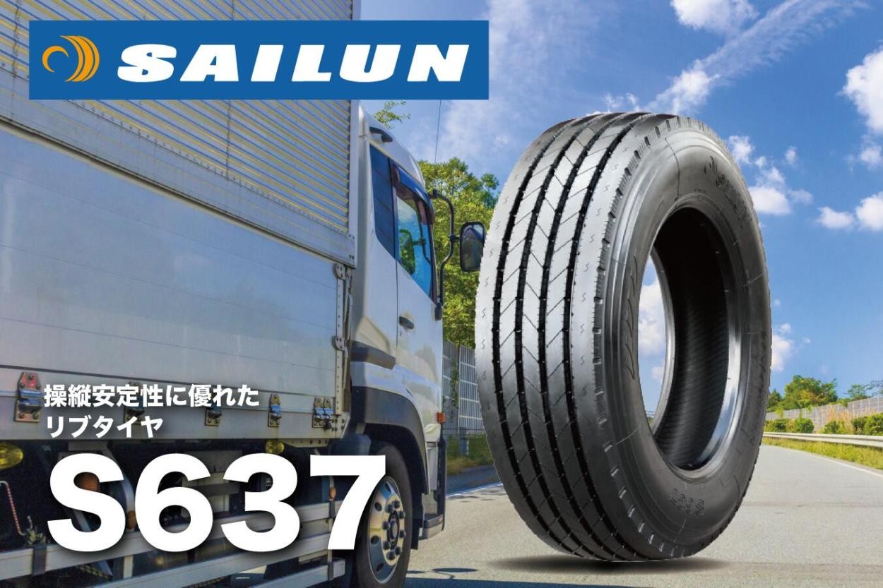 SAILUN(サイロン/サイルン/サイレン) トラックタイヤ S637 235/75R17.5 18PR サマータイヤ  :sl-tbs-s637-23575r175-18pr:タイヤ・ホイール カンパニー - 通販 - Yahoo!ショッピング