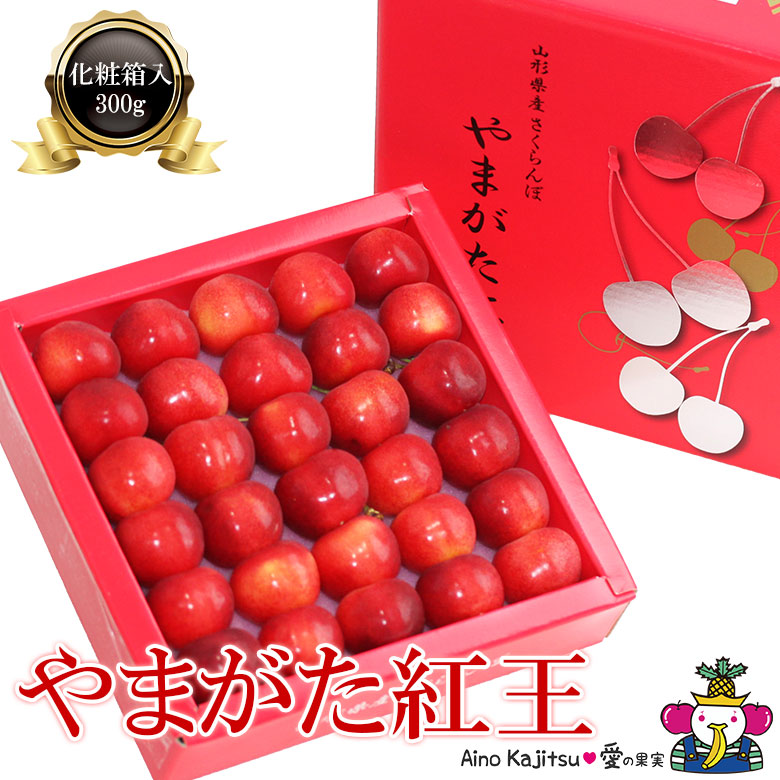 さくらんぼ 300g」の人気商品一覧・価格比較 - 価格.com
