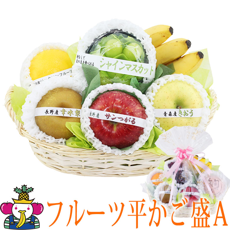 敬老の日 フルーツ ギフト 盛り合わせ くだもの 詰め合わせ お祝い