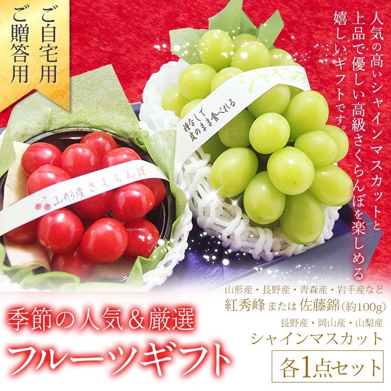 送料無料 通販 フルーツ ギフト 母の日 端午の節句 父の日 季節の人気＆ (高級 果物