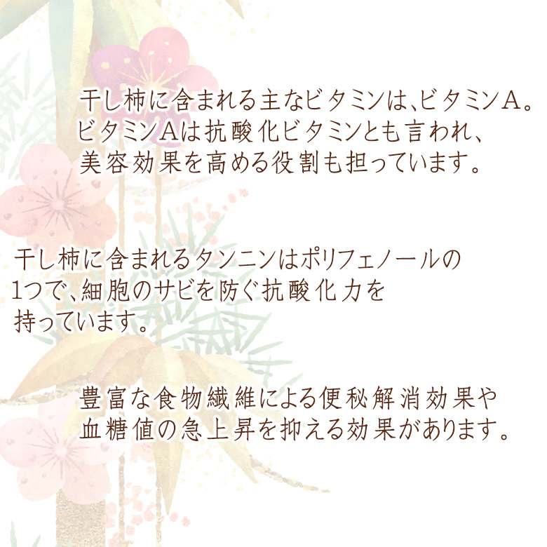 【高級 干し柿(ころ柿 古露柿)(2L〜3L 16〜20個入)(石川産)】かき フルーツ くだもの 果物｜aino-kajitu｜03