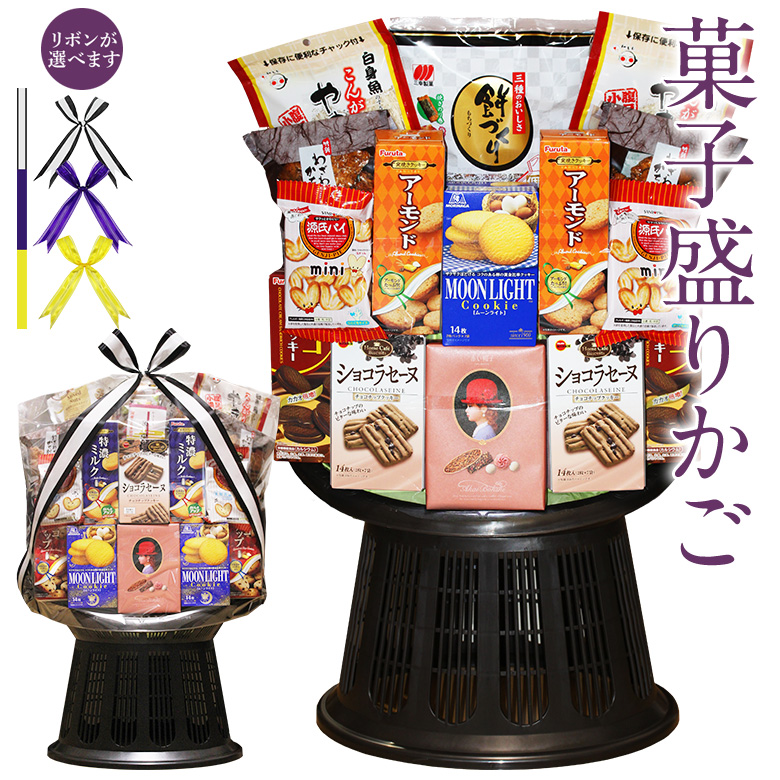 お供え 告別式 お葬式 盛りカゴ お彼岸 詰め合わせ 盛り合わせ お供え 告別式 お葬式 盛りカゴ お彼岸 詰め合わせ 盛り合わせ