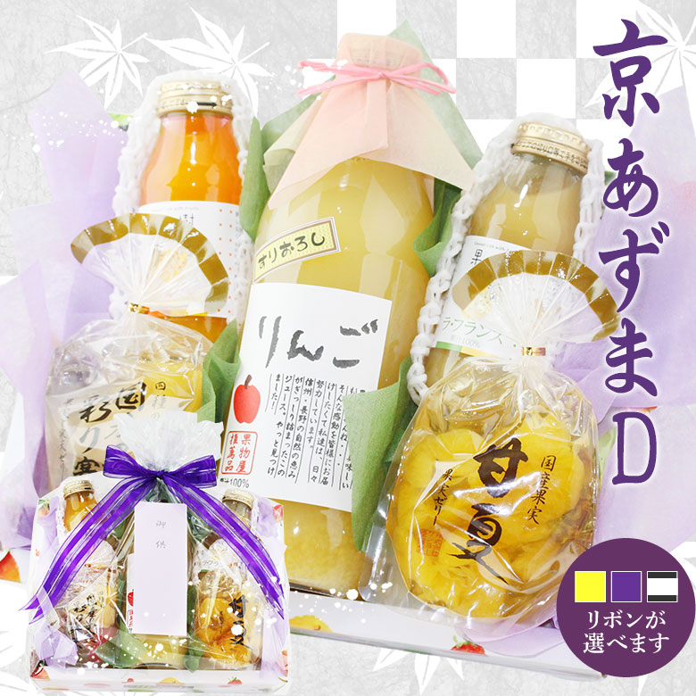 お供え 果物 セット フルーツ 詰め合わせ ジュース ゼリー 盛り合わせ