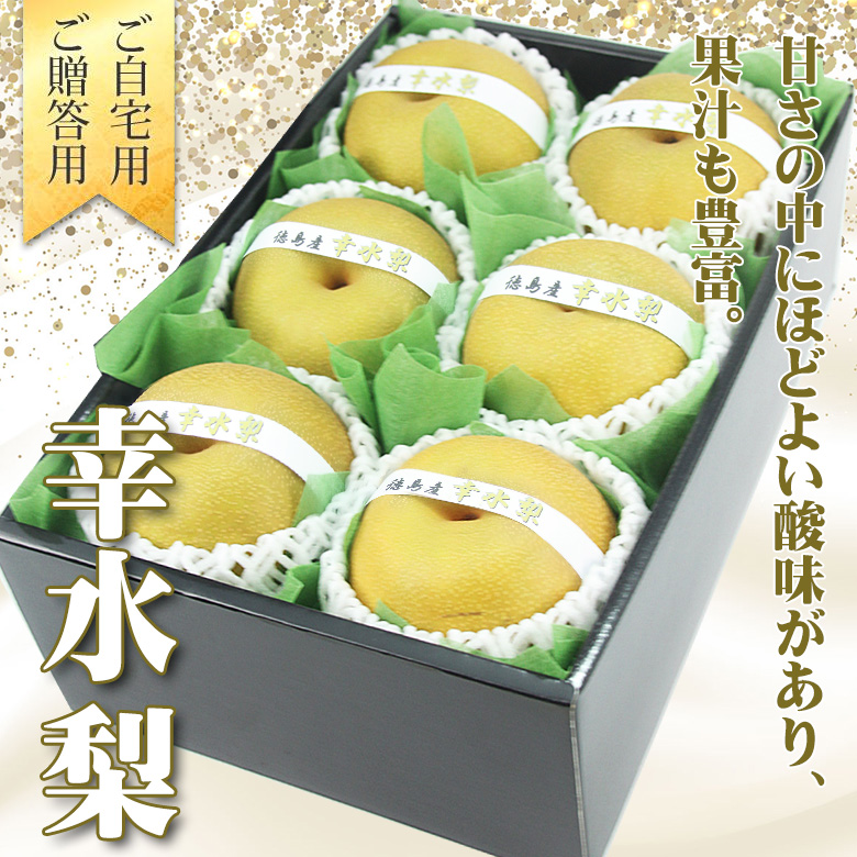 1.お買い得栃木県産　採りたて梨　みずみずしい梨 福島県産採りたてリンゴ林檎