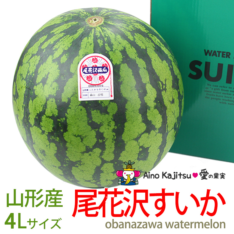 フルーツ ギフト お中元 夏ギフト 【尾花沢 すいか(山形産)4L フルーツ ギフト お中元 夏ギフト 【尾花沢 すいか(山形産)4L