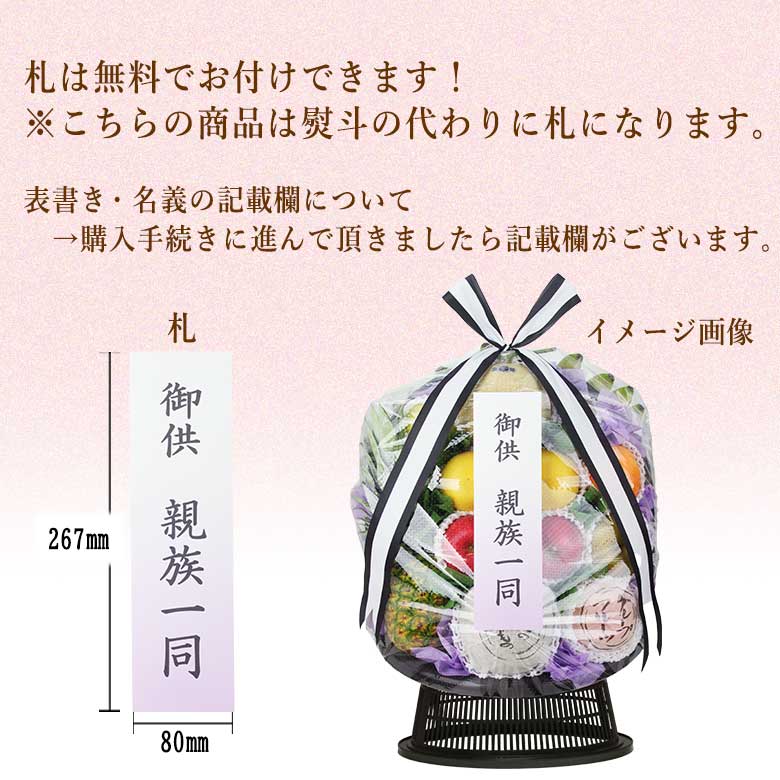 お供え 告別式 お葬式 果物 盛りカゴ フルーツ 詰め合わせ 盛り合わせ お悔やみ 法事 法要 くだもの 法事 法要 御霊前 御仏前 御供【盛りかご 低台座 果物】 |  | 08