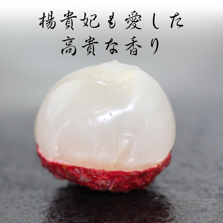 ☆今だけ20%OFF☆フルーツ ギフト お中元 夏 果物 ギフト 暑中見舞【宝石箱 厳選★生ライチ 9個入】ライチ 国産ライチ お祝 内祝 お供え 誕生日 くだもの 関連画像1