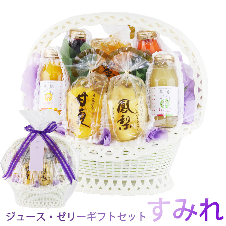 フルーツ ギフト お中元 夏ギフト 父の日【果汁100％ ジュース