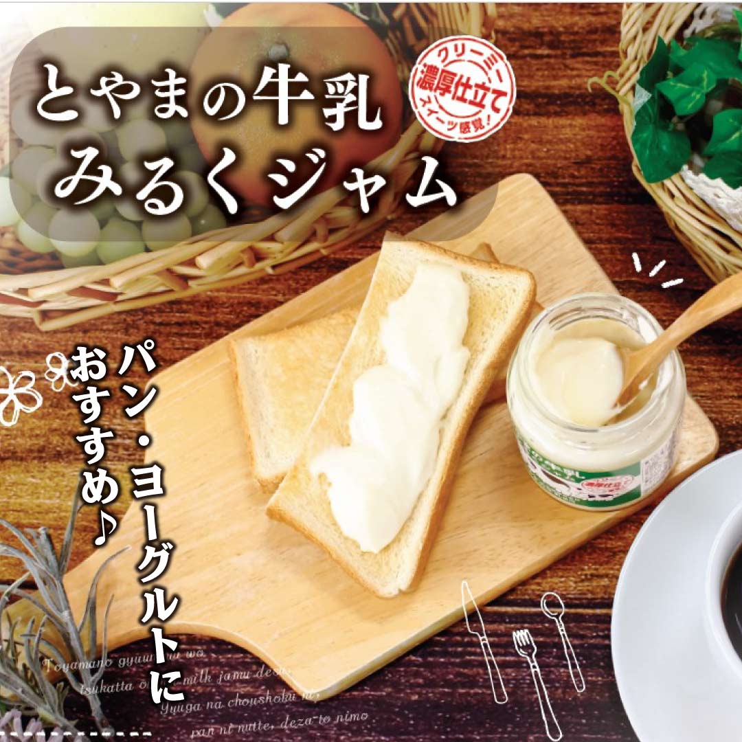 あいの風 Yahoo!店 - とやまアルペン乳業｜Yahoo!ショッピング