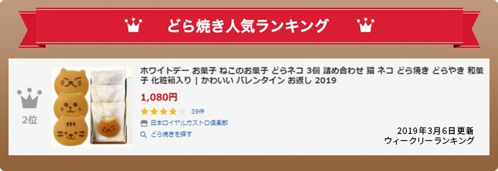 ランキング入賞中