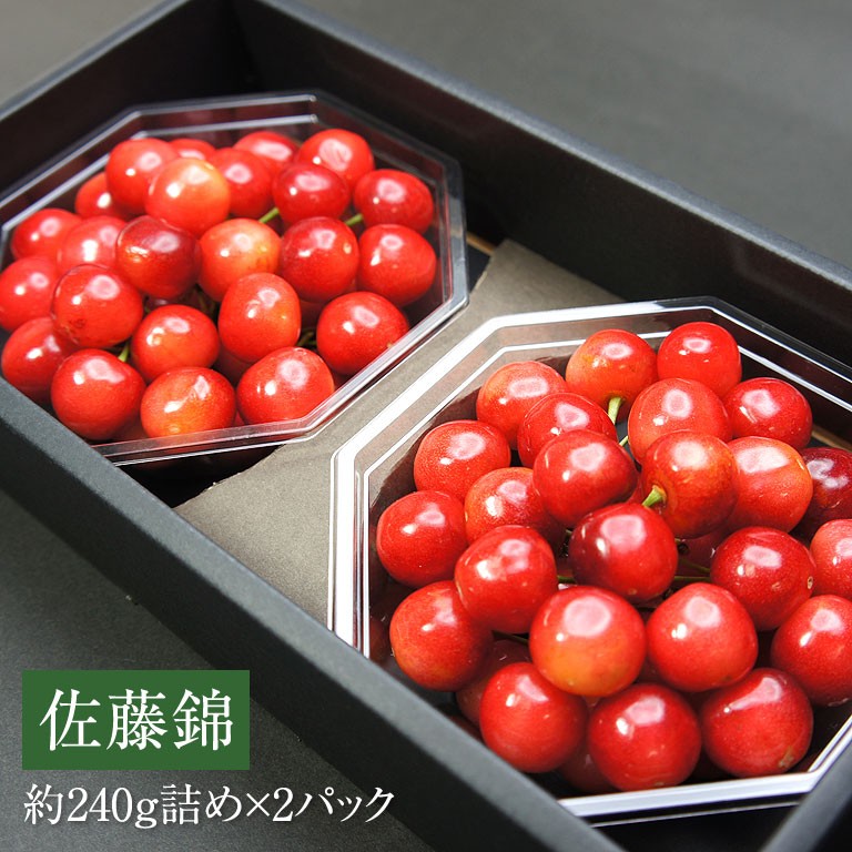 高級さくらんぼ（桜桃 チェリー） 生産者限定の逸品。贈答・お中元