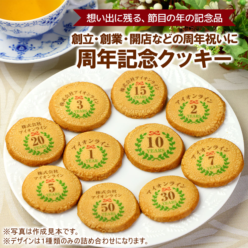 防水 】おなまえクッキー焼けたよ キーホルダー ※ご注文お休み中です