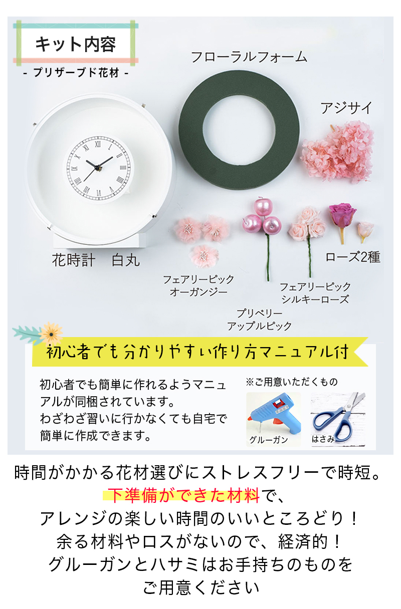 送料無料 お家で楽しむ プリザーブドフラワー 手作りキット 人気の花時計 花器のキット Flowerclock Kid 日本ロイヤルガストロ倶楽部 通販 Yahoo ショッピング