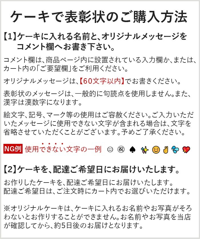 ケーキで表彰状 名入れ オリジナル文 7号 名前入れ メッセージ 表彰状 ケーキ 合格 卒園 卒業 入学 誕生日 プレゼント お祝い 内祝い ギフト Sm 105 日本ロイヤルガストロ倶楽部 通販 Yahoo ショッピング