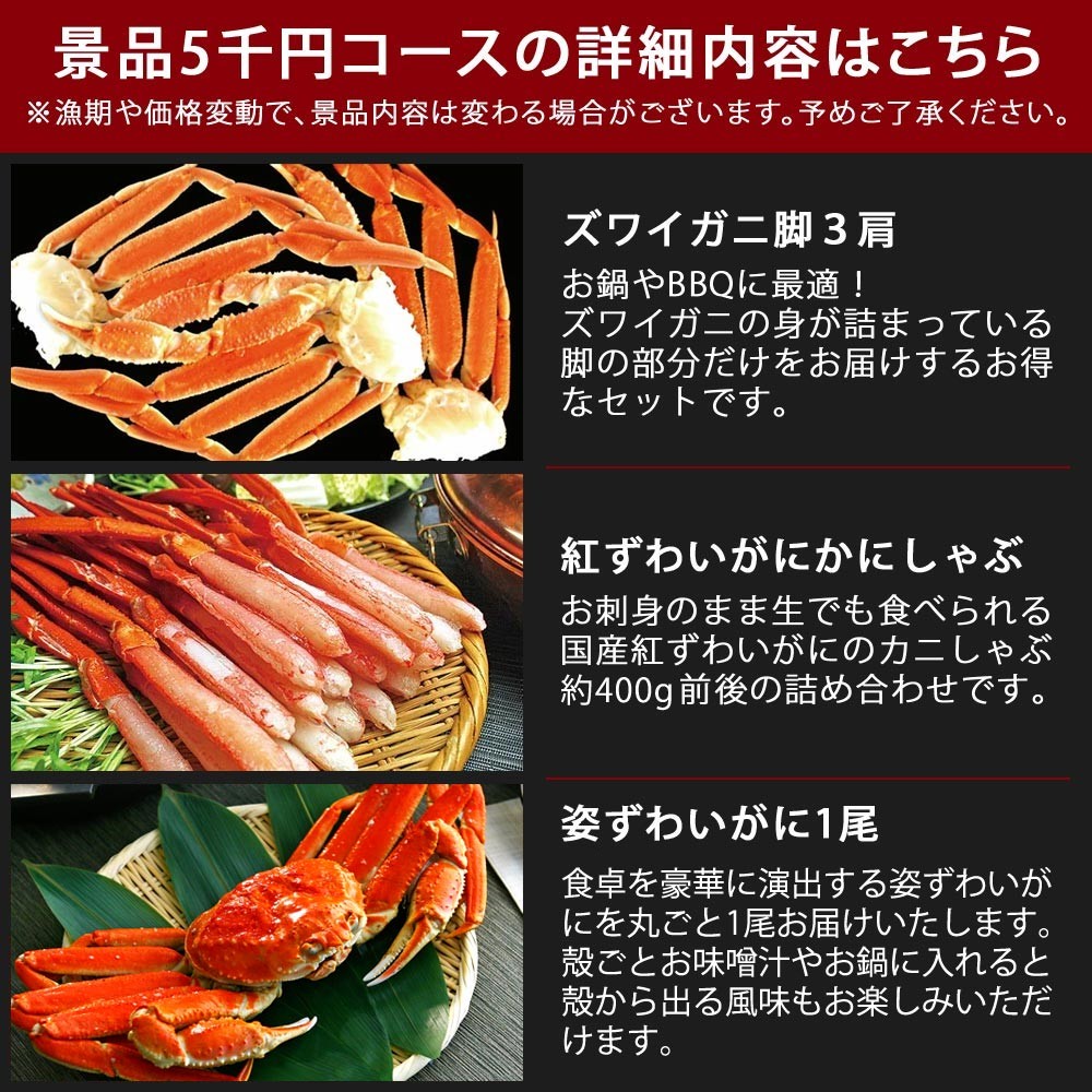 カニ 蟹 グルメギフト券 5 000円分 5千円分 送料込み 短納期 たんのうき Aigc Crab5000 日本ロイヤルガストロ倶楽部 通販 Yahoo ショッピング