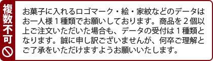 複数入稿NG