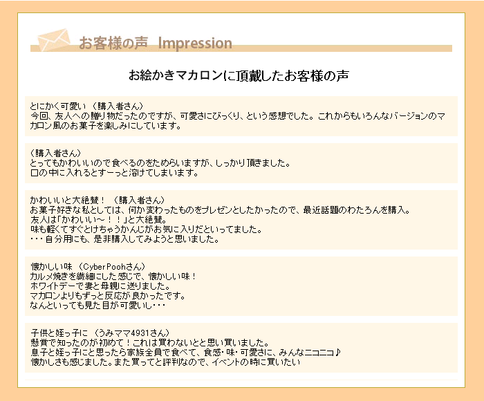 まとめ買い お菓子 ギフト お絵かきマカロン Amp ねこ 詰め合わせ チョコレート 5箱 セット お家の箱入り 計10個 ブランド品