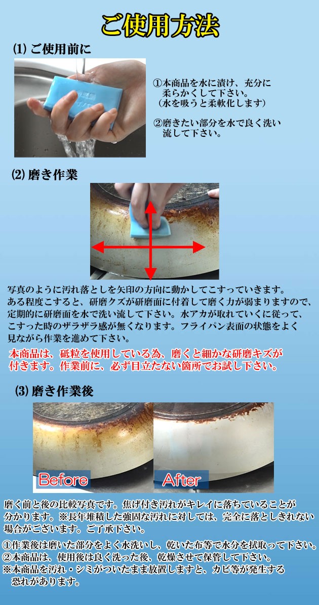 金属鍋・フライパン用コゲつき・サビ汚れ落とし : suisui-020 : AION