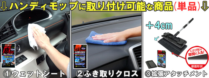 アイオン メーカー公式 プラスセーヌ 内窓・ダッシュボード用ハンディ