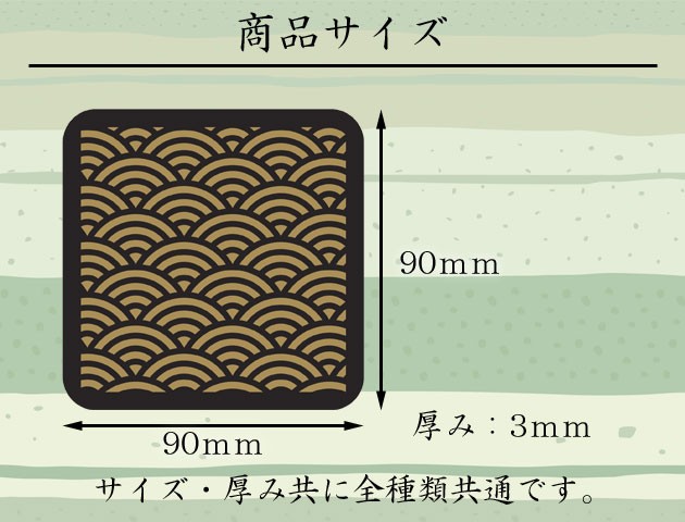 コースター 吸水 アイオン 超吸水コースター和柄5枚セット 日本製 ネコポス送料無料 :suisuiset-006:AION SuiSui生活  Yahoo!店 - 通販 - Yahoo!ショッピング