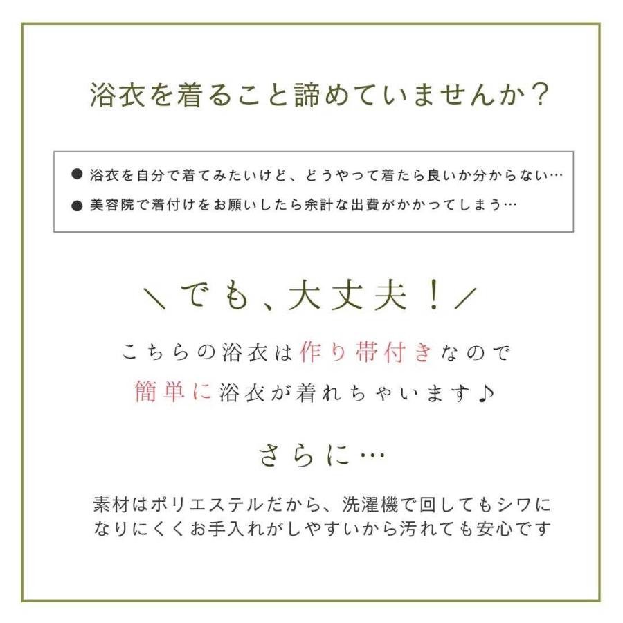 Sサイズ 浴衣セット 浴衣 レディース 50代 セット 緑 白花