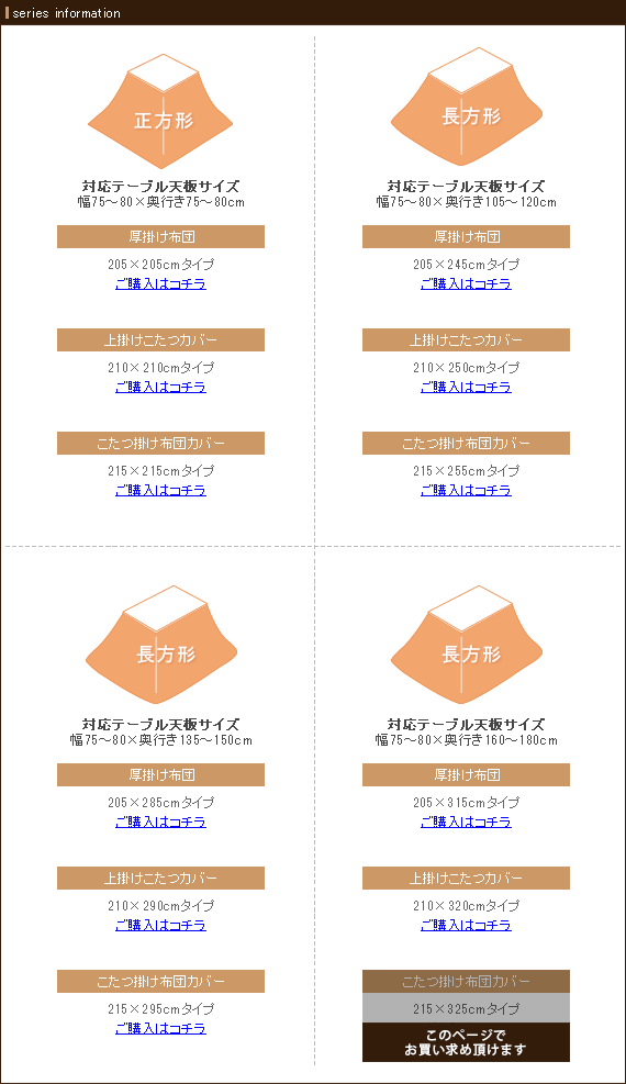 こたつ布団カバー こたつふとんカバー コタツカバー コタツ布団カバー長方形 215×325cm エア・リゾームインテリア - 通販 - PayPay こたつカバー  長方形 大判 コタツ布団 カバー 洗える おしゃれ 正規店新品