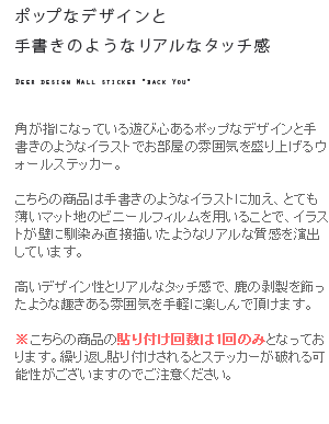 新作登場 ウォールステッカー ポップ アメリカ おしゃれ 人気 壁紙シール エア リゾームインテリア 通販 Paypayモール 転写式 鹿 動物 アニマル アート インテリア 壁 シール 超激安国産 Fredericjaunault Com