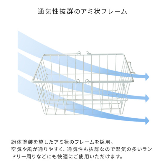 宮武製作所 ランドリーラック 洗濯機ラック おしゃれ バスケット付き