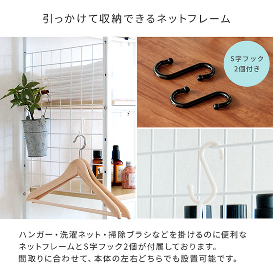 宮武製作所 ランドリーラック 洗濯機ラック おしゃれ バスケット付き