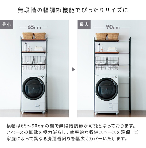 宮武製作所 ランドリーラック 洗濯機ラック おしゃれ バスケット付き