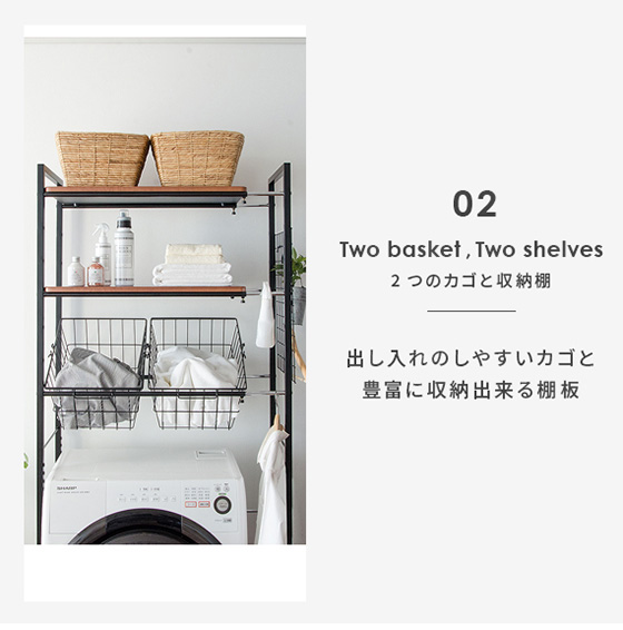 宮武製作所 ランドリーラック 洗濯機ラック おしゃれ バスケット付き
