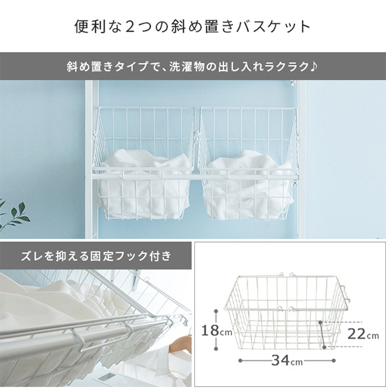 宮武製作所 ランドリーラック 洗濯機ラック おしゃれ バスケット付き