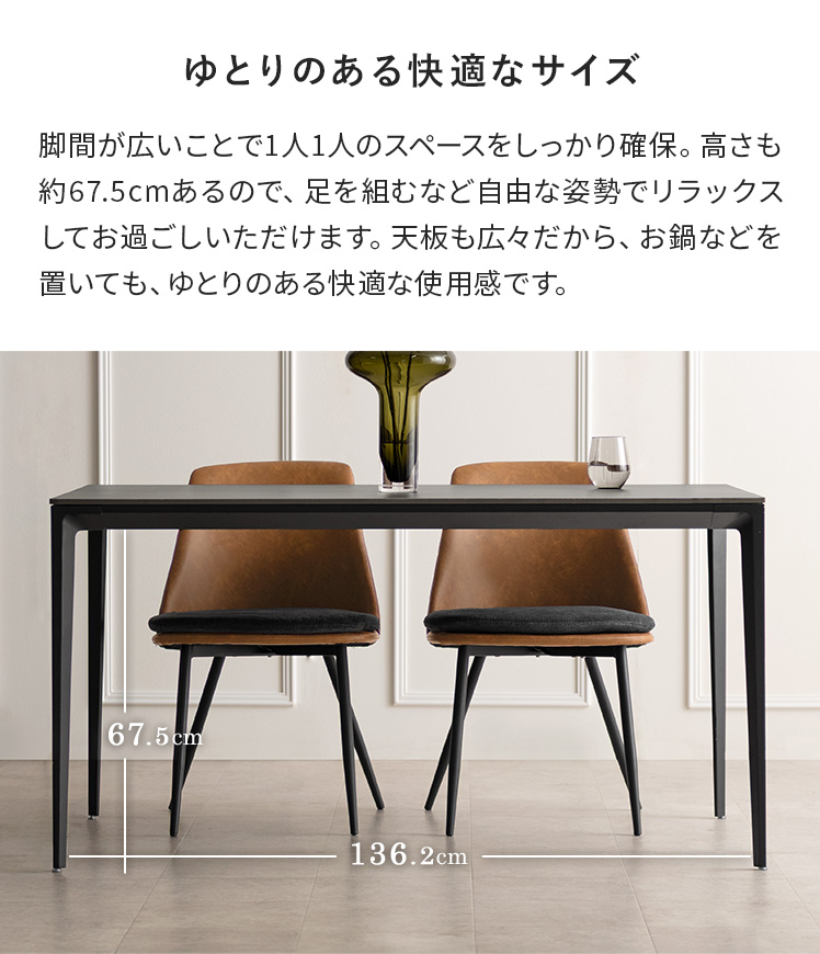 エア・リゾーム ダイニングテーブル セラミックテーブル テーブル