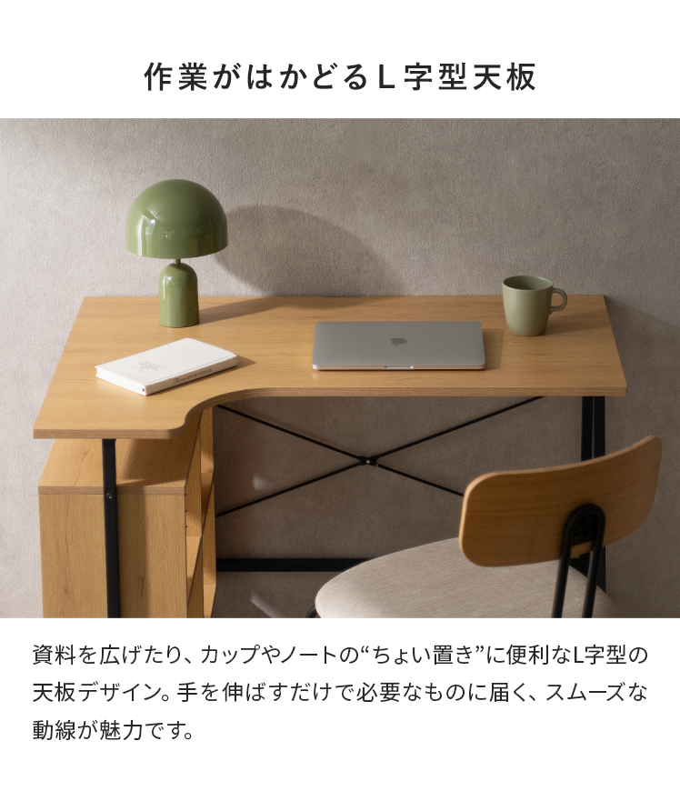 【幅100cm】デスク l字 パソコンデスク おしゃれ【ナチュラル】 L型デスク/パソコンデスク 【ナチュラル】 幅100cm スチール製 高さ