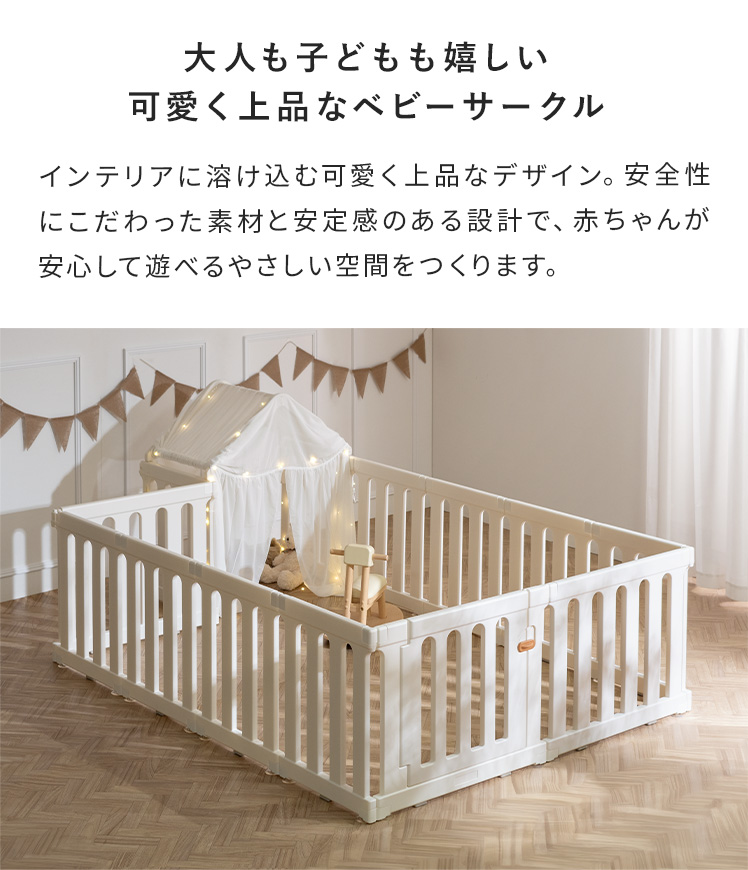 ベビーサークル 200 140のおすすめ人気商品一覧 通販 - Yahoo!ショッピング