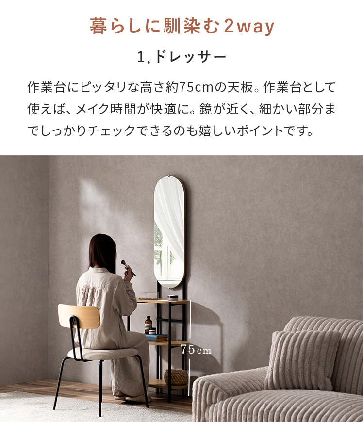 姿見 収納付き ミラー スタンドミラー おしゃれ ドレッサー 鏡台 化粧