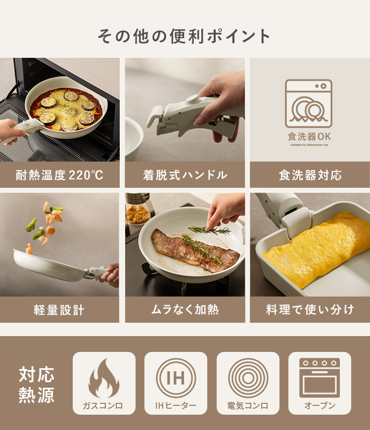 エア・リゾーム フライパンセット IH対応 ガス火対応 オーブン対応