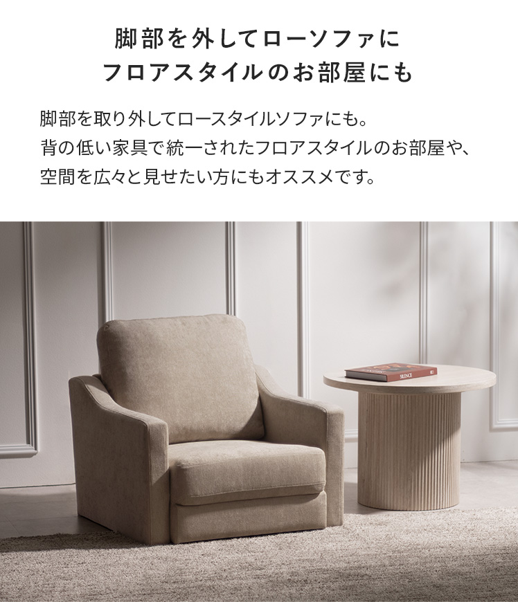1人掛け 1Pソファ 北欧 ローソファー カウチソファ おしゃれ カフェ風