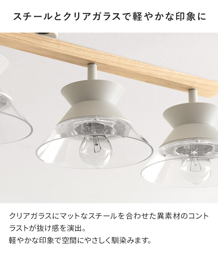 エア・リゾーム シーリングライト おしゃれ リビング 照明 4灯 6畳 8畳