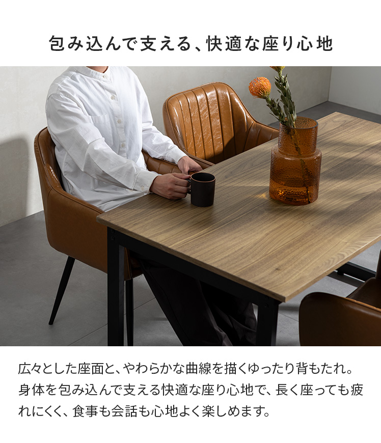 エア・リゾーム ダイニングテーブル ダイニングチェア ダイニング