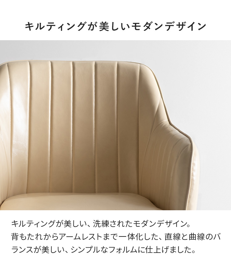 エア・リゾーム ダイニングチェア 回転 肘付き 椅子 レザー 1脚 1P
