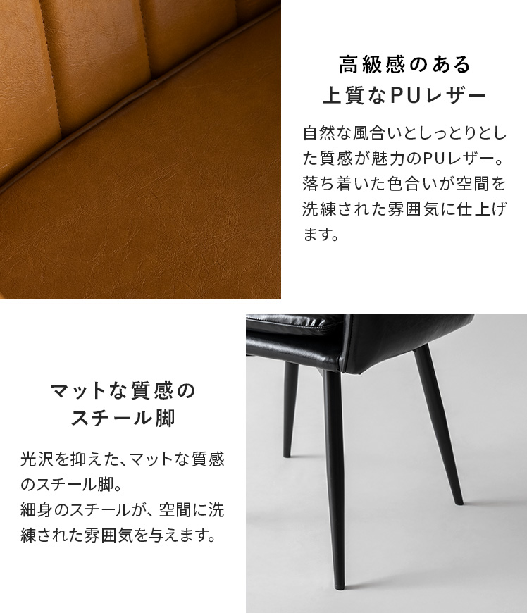 エア・リゾーム ダイニングチェア 回転 肘付き 椅子 レザー 1脚 1P