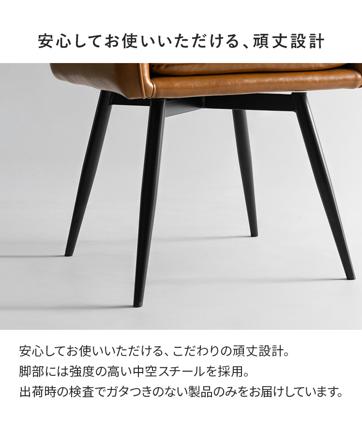 エア・リゾーム ダイニングチェア 回転 肘付き 椅子 レザー 1脚 1P