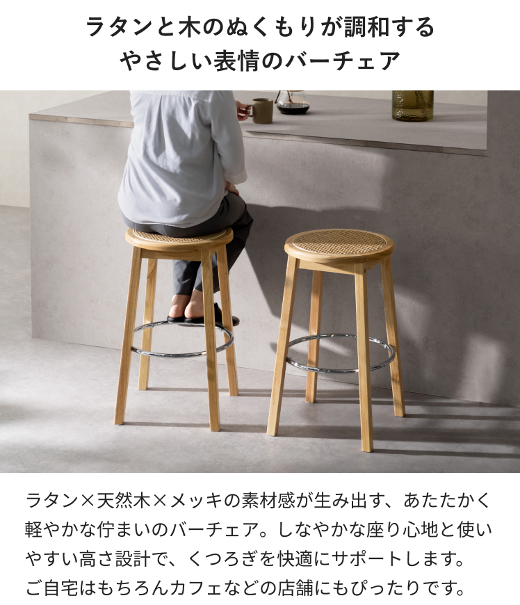 バーチェア カウンターチェア ハイチェア ハイスツール 天然木 木目