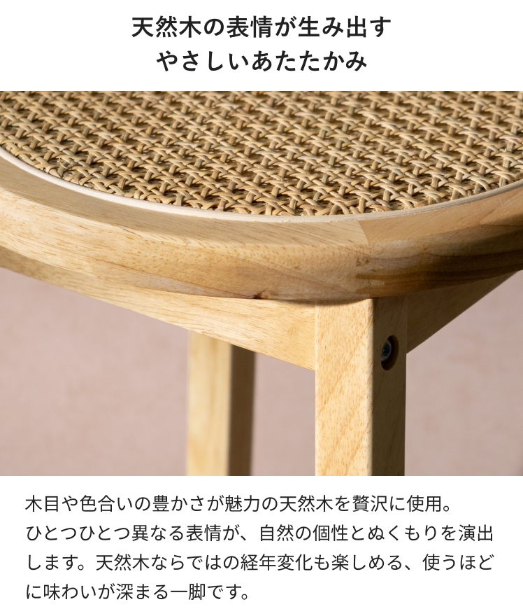 バーチェア カウンターチェア ハイチェア ハイスツール 天然木 木目